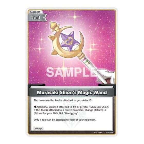 Murasaki Shion's Magic Wand (C) Quintet Spectrum (BP02E) - (, Near Mint)