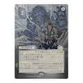 Pongify (JP Alternate Art) (Silver Scroll Foil) Secrets of Strixhaven: Mystical Archive (SOA) - (Foil, Near Mint)