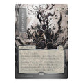 Sheoldred's Edict (JP Alternate Art) (Silver Scroll Foil) Secrets of Strixhaven: Mystical Archive (SOA) - (Foil, Near Mint)