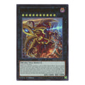 Varudras the Final Bringer of the End Times Magnificent Monsters (MAMO) - (#MAMO-EN084, Ultra Rare) (1st Edition, Near Mint)