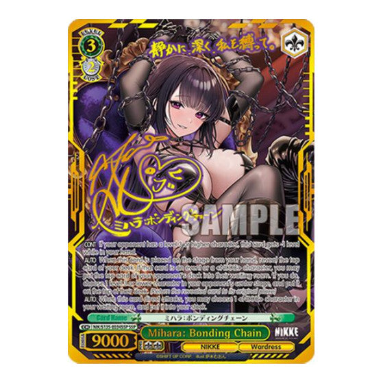 Mihara: Bonding Chain (SSP) GODDESS OF VICTORY: NIKKE Vol.2 (NIK/) - (, Near Mint)