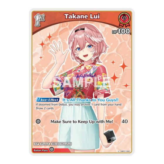 Takane Lui U Extra Booster: Summer hologram (HEB01) - (, Near Mint)