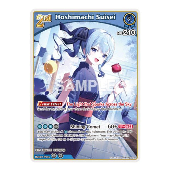 Hoshimachi Suisei RR Extra Booster: Summer hologram (HEB01) - (Foil, Near Mint)