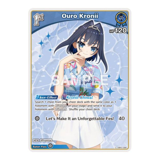 Ouro Kronii U Extra Booster: Summer hologram (HEB01) - (, Near Mint)