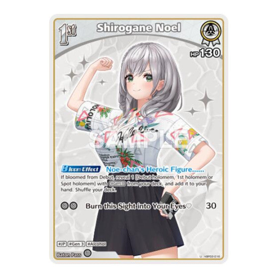 Shirogane Noel U Extra Booster: Summer hologram (HEB01) - (, Near Mint)