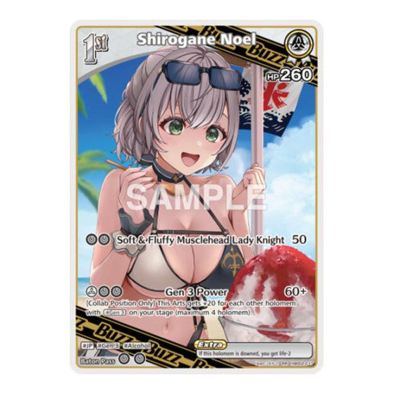 Shirogane Noel RR Extra Booster: Summer hologram (HEB01) - (Foil, Near Mint)