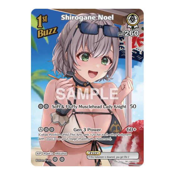 Shirogane Noel SR hBP02 017 Extra Booster: Summer hologram (HEB01) - (Foil, Near Mint)