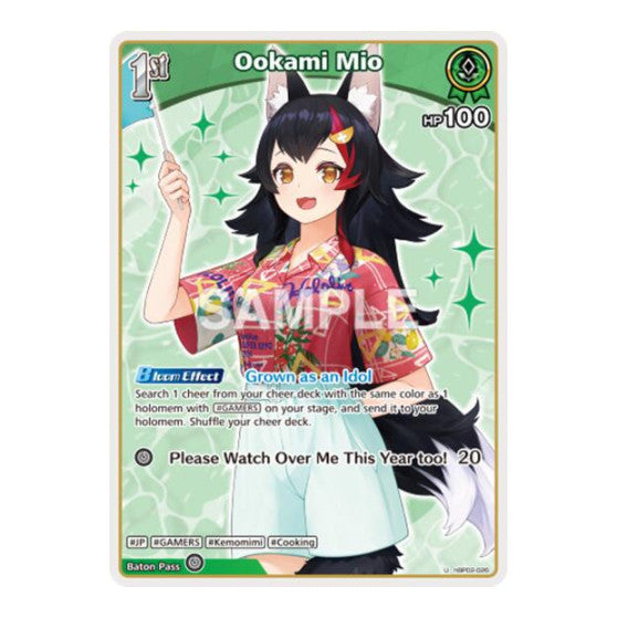Ookami Mio U Extra Booster: Summer hologram (HEB01) - (, Near Mint)