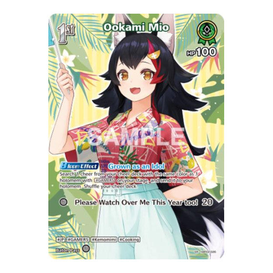 Ookami Mio SR hBP02 026 Extra Booster: Summer hologram (HEB01) - (Foil, Near Mint)
