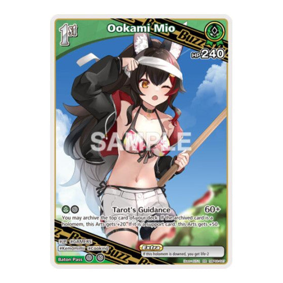 Ookami Mio RR Extra Booster: Summer hologram (HEB01) - (Foil, Near Mint)
