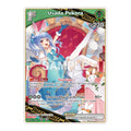 Usada Pekora R Extra Booster: Summer hologram (HEB01) - (Foil, Near Mint)