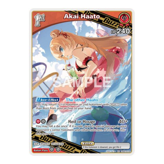 Akai Haato RR Extra Booster: Summer hologram (HEB01) - (Foil, Near Mint)