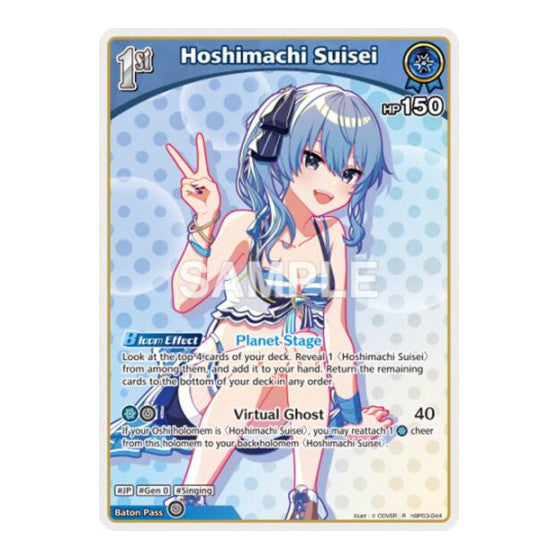 Hoshimachi Suisei R Extra Booster: Summer hologram (HEB01) - (Foil, Near Mint)