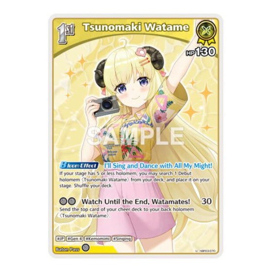 Tsunomaki Watame (U) Extra Booster: Summer hologram (HEB01) - (, Near Mint)