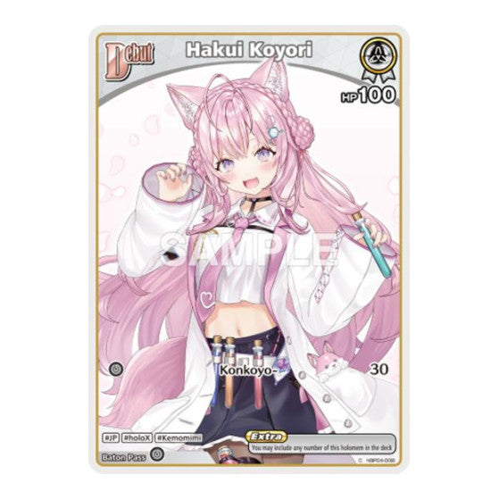 Hakui Koyori C hBP04 008 Extra Booster: Summer hologram (HEB01) - (, Near Mint)