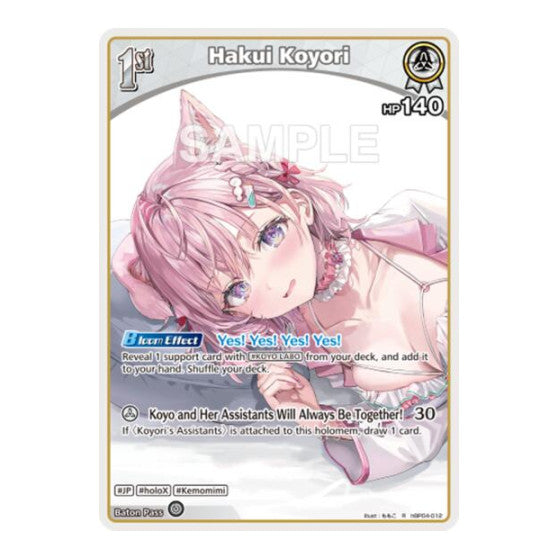 Hakui Koyori R hBP04 012 Extra Booster: Summer hologram (HEB01) - (Foil, Near Mint)