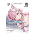 Hakui Koyori SR hBP04 012 Extra Booster: Summer hologram (HEB01) - (Foil, Near Mint)