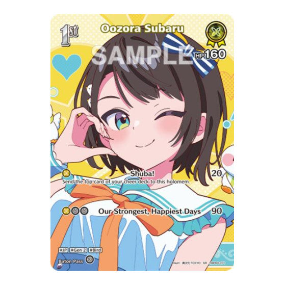 Oozora Subaru SR hBP04 071 Extra Booster: Summer hologram (HEB01) - (Foil, Near Mint)
