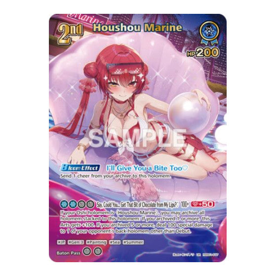 Houshou Marine UR hEB01 017 Extra Booster: Summer hologram (HEB01) - (Foil, Near Mint)