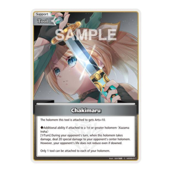 Chakimaru C Extra Booster: Summer hologram (HEB01) - (, Near Mint)